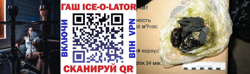 мега зеркало  Выкса  ГАШИШ Ice-O-Lator 