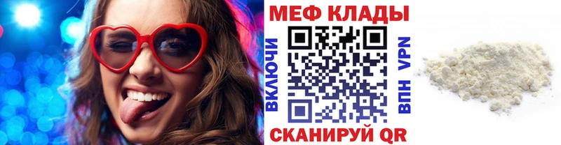 Меф мяу мяу мука Выкса